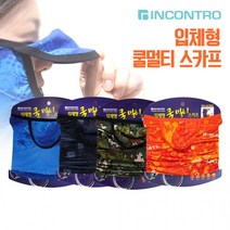 인콘트로 입체형쿨멀티스카프 /자전거마스크 스포츠용