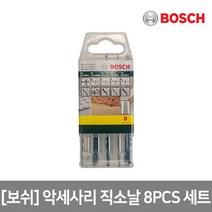 [보쉬] 악세사리 직소날 8PCS 세트, 상세 설명 참조