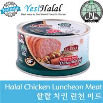 Halal Chicken Luncheon Meat / Halal Chicken Meat Loaf / Lof Daging Ayam / 할랄 치킨 런천미트 (340g), 1ea