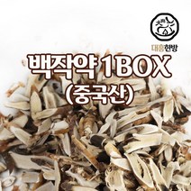 대흥한방 백작약 1BOX(21kg) 중국산, 1box, 21kg