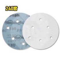 태양연마 흡진 사포 5인치 6홀 240방 10장