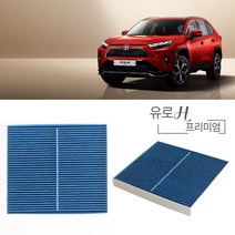 도요타 캠리 Camry 8세대 18~ 유로H프리미엄 에어컨필터 603