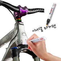 흠집 제거 페인트 마커펜 자전거도색 보수 자동차도색 도색까짐 도장까짐 기스 부분도색, 페인트 마커(빨강)
