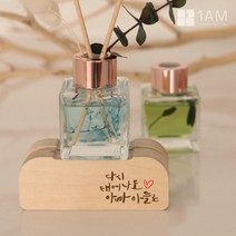 [바보사랑] 어버이날 카네이션 천연 디퓨저 캘리그라피 주문제작 무드등 50ml, 디퓨저:06.자스민(바이올렛) / 레터링:폰트A_오늘밤