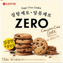 칠성 스낵바 회사간식 탕비실간식 설탕제로 당류제로 부담없이 맛있게 제로 초코칩쿠키 선물세트 간식박스 과자세트 대용량과자 168G 2개, 10세트