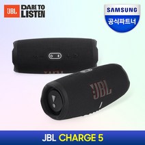 삼성공식파트너 JBL CHARGE5 블루투스스피커 IP67 출력40W 차지5, {BLK}블랙
