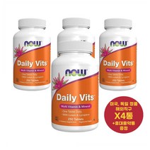 최신정품 NOW Foods Daily Vits 멀티비타민 미네랄 250캡슐 영양제 X4통 나우푸드 +휴대용약통 별도증정