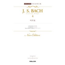 바흐집 4, 태림스코어, 바흐 저