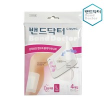 밴드닥터 드레싱 대형, 20개