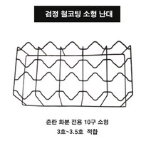난화분걸이 철난대코팅 10구소형~10구대형/중-선택 각2개세트 춘란분용, 철난대