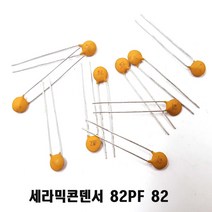 세라믹콘덴서82pF 세82P Ceramic Capacitor 82pF 50v, 20개