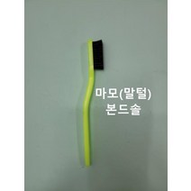 와이어 녹제거 스텐 신주 공업용 산업용 고기불판청소용 칫솔 철 브러쉬 브러시(본드솔 마모), 3개