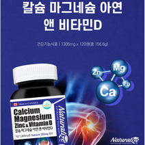 잠을자도피곤 칼슘 부작용 입술 왼쪽 눈밑 떨림 마그네슘 하루 권장량