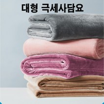 캠핑 대형담요 극세사담요 빅사이즈 중대형 무릎담요 담요 학생담요 기내용담요 극세사이불 극세사담요이불