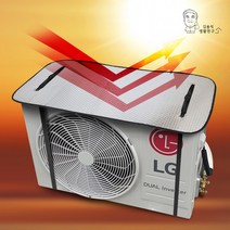 lg 삼성 센츄리 에어컨 실외기 커버 덮개
