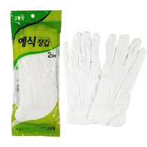 엘이케이 크린랩 예식장갑 (2켤레) 면장갑, 1개