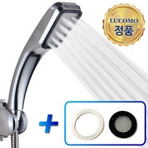 수압상승 절수 샤워 핸들 샤워기 걸이 수전 호스 헤드