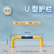 볼라드 금지대 방지턱 스톱바 차량 진입금지 주차금지 스토퍼 가드레일 방지, 0.8m U타입 30 높이 2.0 두께