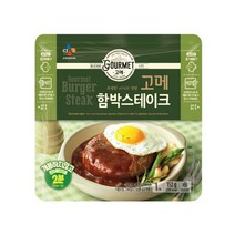 CJ 고메 함박 스테이크 152g, 1개