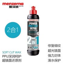 멘제르나 400 헤비컷 2500 미디엄컷 3500 슈퍼 피니쉬 125 250ml 1L, 만제나 2IN1 250mlml