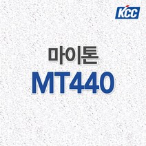 마이톤 MT440 12T 천장재 천정재 금강 흡음재 마감재