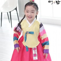 설빔 한복 복장 옷 의상 설날 조선시대 평민복 어린이 구정 아동 어린이집 유치원 여아