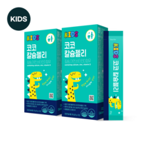 뉴트리원 코코 칼슘젤리 2박스 20일분 어린이 키즈 영양제 100%정품 160602