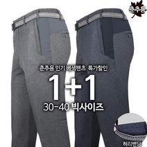 [1+1]WFC47배색스판팬츠 봄가을 남자 허리밴딩 등산바지 등산복 작업바지 아웃도어 빅사이즈
