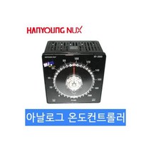 HY-2000-PMRA02 PT-200도 아날로그 온도조절기, HY-2000-PMRA02 PT-200도 아날로그 온도