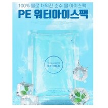 우림 국산 물100% 아이스팩 워터팩 완제품 소(12x17)128개