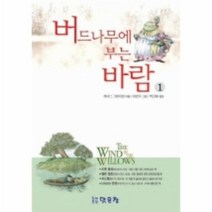 이노플리아 버드나무에부는바람 1, One color | One Size@1