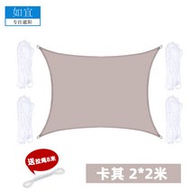 옥상 주차장 주유소 캐노피 캐노피텐트 방수 공사 천막 발코니 테라스 그늘천, 카키 아크 [2 × 2m] 드로우 로프