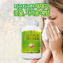 PNC 서양 측백나무 허브 추출물 계절성 꽃가루 민간약초요법 면역력 환절기