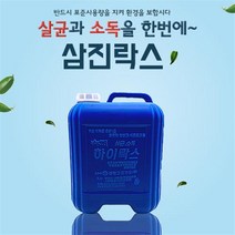 [부경마켓]MSDS 시험성적서 락스 대용량13kg 지방식약청 허가