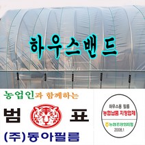 장수필름 동아필름 비닐하우스 하우스밴드 20mm x 500m 하우스비닐, 1개