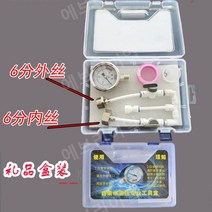 수돗물 압력계 수압 감지 4점 고정밀 가정용 테스터 정수기 압력계 방진, C.범용 멀티박스(6포인트 동)