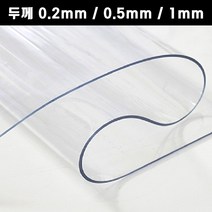 pvc 투명매트 방풍비닐 두께 0.2mm 0.5mm 1mm 테이블 러너 식탁보 매트, (폭180cm x 길이10cm)