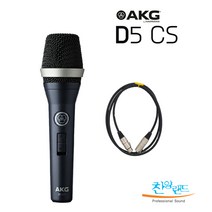 AKG 마이크 D5 CS 스위치 있음 /공연용 보컬 강의 설교 핸드형 마이크, D5 CS + 마이크 케이블