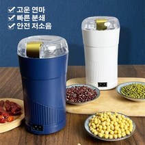 곡물믹서기 독일수입 자동 가루 분쇄기 음식물 분쇄기 곡식 /한약, 브라운