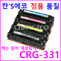 CRG-331 캐논 칼라프린터기 imageCLASS MF628CWZ imageCLASS MF8230 imageCLASS MF8240 imageCLASS MF8280, 빨강(M)