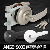 BUyuSANGE-9000 현관문손잡이 방화문 문고리교체 현관 철문굿딜 브이숍, ANGE-9000미래GR