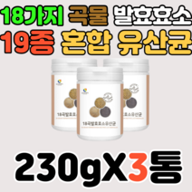 가족 유산균 대량 분말 가루 대용량 프리바이오딕스 유산균먹이 프리바이오틱스 패밀리 유산군 40대 50대 60대 중년층 남성 여성 애들 여성 남성 키즈 유상군 유신군 발효 효소 장, 230gX3통