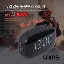 LG V50S/V50 ThinQ 듀얼 알람 블루투스 스피커, EF122-블랙