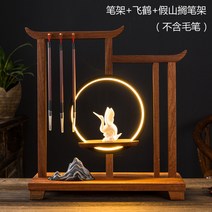 동양화 서예 붓걸이 인테리어 장식 무드등 서예용품, D