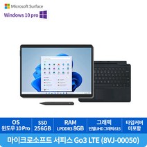 [Microsoft] 마이크로소프트 서피스 Go3 LTE (8VJ-00050) i3/8GB/256GB/Win10PRO/블랙, 8VJ-00050, WIN10 Pro, 8GB, 256GB, 코어i3, 블랙