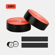 XIHAMA 자전거 핸들바 테이프, 오렌지