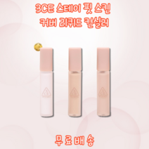 3CE 스킨 핏 커버 리퀴드 컨실러, WHITE