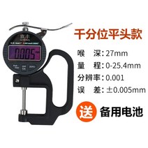 스토비투 디지털 필름 종이 철판 배관 두께측정기 두께 측정 게이지, H. 0-25.4mm 정밀도 0.001개