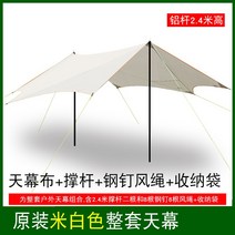 타프 렉타 헥사 타프쉘 그늘막 대형 차박 캠핑 자외선차단, 옵션5