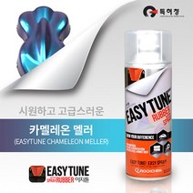 이지튠 프리미엄 뿌리는 고무 랩핑 스프레이 400ml, 카멜레온, 멜러
